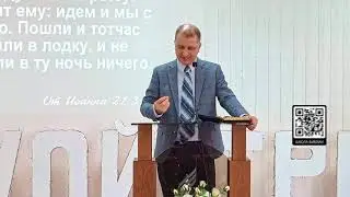 ГДЕ БОГ, КОГДА Я БЕСПОМОЩЕН? 06.01.2024 г. Проповедь - Медвидь Р.И.