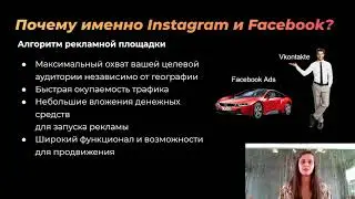Что такое таргетированная реклама и как на ней зарабатывать?