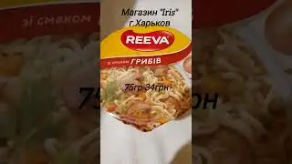 Цена на лапшу быстрого приготовления 