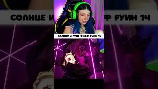 СОЛНЦЕ и ЛУНА ФНАФ РУИН 1 часть ► Viki Bliss Play 