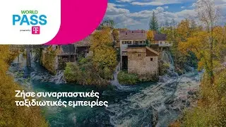 Ταξιδιωτικές εμπειρίες με το WORLD PASS powered by Telekom | COSMOTE