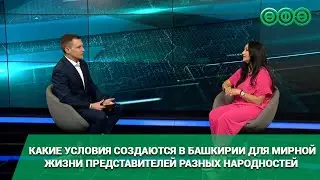 Больше 100 народностей проживают на территории Башкирии