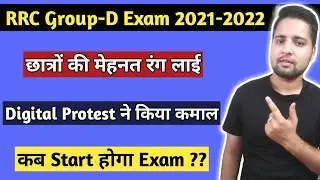 कब Start होगा Exam ? ? | RRB Group d exam date 2021 | Group d exam date 2021