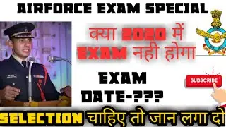 Big news airforce exam date a gyi|airforce group xy new exam date|airforce exam 2020 news