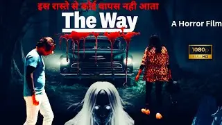 The Way | मौत का रास्ता | A Short Horror Movie | Horror HD movie |A Yana Film | Yana wave production