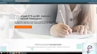 Разработка сайта для обучающих курсов. Как создать обучающий сайт.