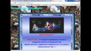 Создание вирусной открытки. Урок 2.