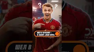 Ибрагимов в «МЮ» – звезда из Дагестана