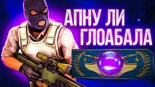 🔥 ИГРАЕМ в ММ с ДРУЗЬЯМИ | ПУТЬ до ГЛОБАЛА | КОНКУРС на 300 ПОДПИСЧИКОВ  | CS:GO | КС:ГО 🔥