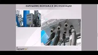 ⚡ Нарушения при монтаже и эксплуатации взрывозащищённого электрооборудования