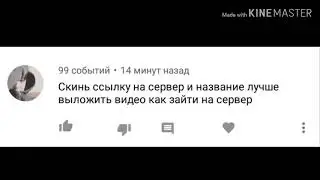 Как зайти на мой сервер в майнкрафте