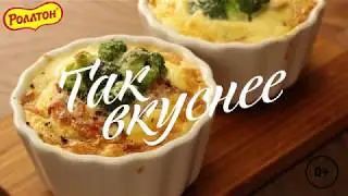 ТАК ВКУСНЕЕ: Быстрые мини-киши с брокколи и беконом