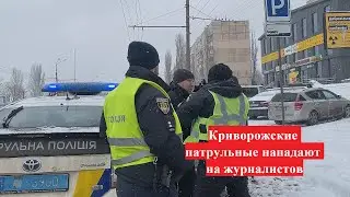 Криворожская полиция хочет задержать журналистов КДК