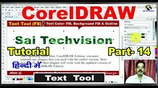 How to use Text Tool with Complete Property Function in CorelDraw X-7,6,5,4,3 |Hindi/Urdu| # 14