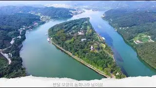 문화와 예술의 동화나라, 남이섬 나미나라공화국