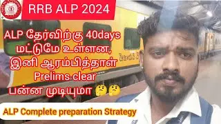 ALP complete last minute preparation Strategy #railwaystamil