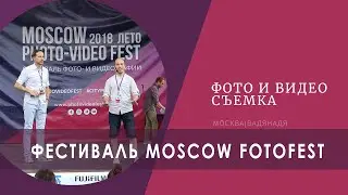 Фестиваль Фотографии MoscowPhotoFest