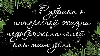 🍉 100. WHAT IS NOW IN THE LIFE OF THE ENEMY | Tarot online | Tarot spread | Divination Online