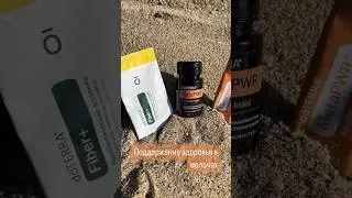 Уход в дороге - легко!