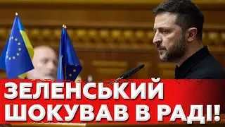 Від ЦЬОГО Документу Вибухнула ВСЯ Україна! План Перемоги: Що Після?