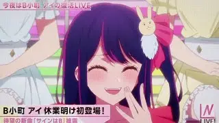 [AMV] Oshi No Ko Ai - I'AM IVE - Bonne fête Maman - [1080P] - {Full HD}
