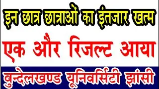 bu jhansi result 2021|bu jhansi bsc results 2021 | bu jhansi ba final year results 2021 kab aayega