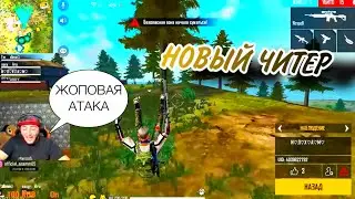 АЗАММ СНОВА ПОПАЛСЯ С ЧИТЕРОМ В КАТКЕ 🙀🔥 НОВЫЙ ЧИТЕР «ЖОПОВАЯ АТАКА» 🤣😀