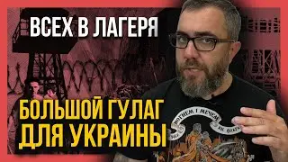 ⚡️ПОБЕДА РОССИИ ЗА 10 ДНЕЙ! Путин ПЛАНИРОВАЛ загнать всю Украину в лагеря!