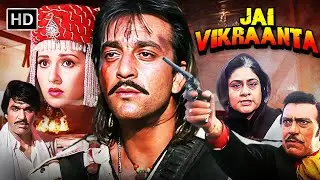 SANJAY DUTT & AMRISH PURI BLOCKBUSTER ACTION MOVIE | FULL MOVIE HD | Jai Vikraanta | Zeba Bakhtiyar