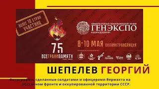 #Генэкспо