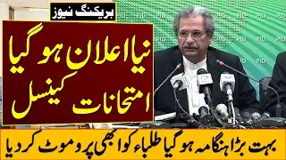 Promotion Of All Students Without Exams 2021 | Education | Ncoc Meeting |