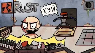 ПРОНИК В ЛОВУШКУ РУФКЕМПЕРА! МОЯ ОТЕЛЬ - ЛОВУШКА! (RUST)