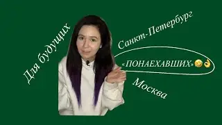 Отличие (одна особенность) между метро Москвы и Санкт-Петербурга