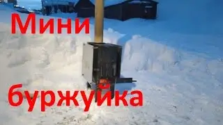 Буржуйка своими руками.  КПД 75%