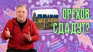 Разминирование линий суровикина: как взять Орехов