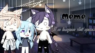 Meme /я не выкупаю твой прикол/ gacha life (салли 2.0)