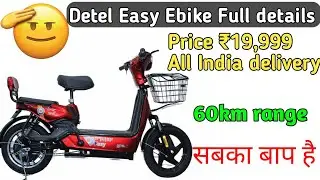 New Detel Easy electric bike | full details review hindi | 19,999 made in india |Ride with mayur