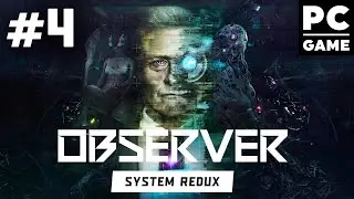 Прохождение 🚔 Observer System Redux [Русская озвучка, RTX ON] ● Стрим #4 Финал.