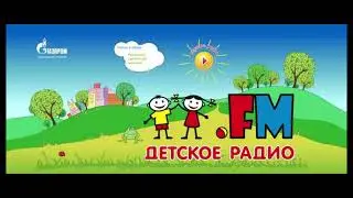 Анонсы, джинглы, программа передач, рекламные блоки (Детское Радио, 04.02.2013)