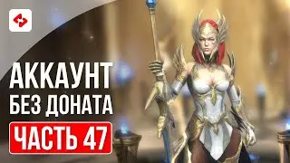 COMING SOON: ARBITER #47 | RAID: SHADOW LEGENDS