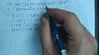 Гринвей. Групповой бонус