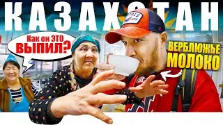 Казахстан - ЕДА на РЫНКЕ | Что Едят Казахи - Алматы 🇰🇿 Цены Продукты Базар Kazakhstan Food Market
