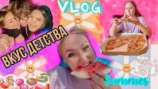Поездка в Павлово/Вкус детства/Отпуск "Вспомнить всё" 5.07.2022