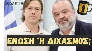 'Ενωση ή διχασμός - The Reapers - S02E18