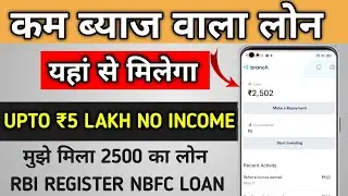 Branch Personal Loan | Branch App se loan kaise le | 2023 #branchpersonalloan