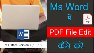 How to Edit PDF File in Ms Word | MS Word me PDF Edit  kaise kare | Edit Pdf In Word