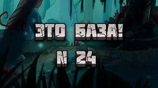 ЕГЭ по информатике  - Базовая задача в 24 задании (Метод подсчёта ворон)