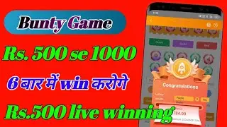 Bunty game | bunty game kaise download karen | bunty game se paise kaise kamaye| winning technique