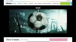 лига ставок ставить наша традиция!