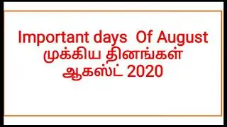 Important days in August Tamil and English
